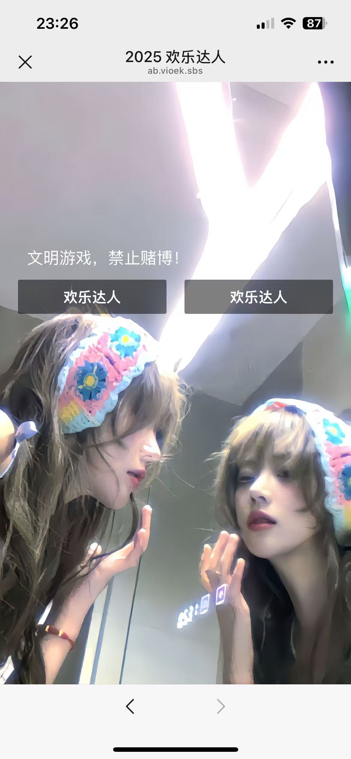 图片[2]-H5欢乐达人免存储桶源码+无限回调版本+搭建教程-七喜精品源码网