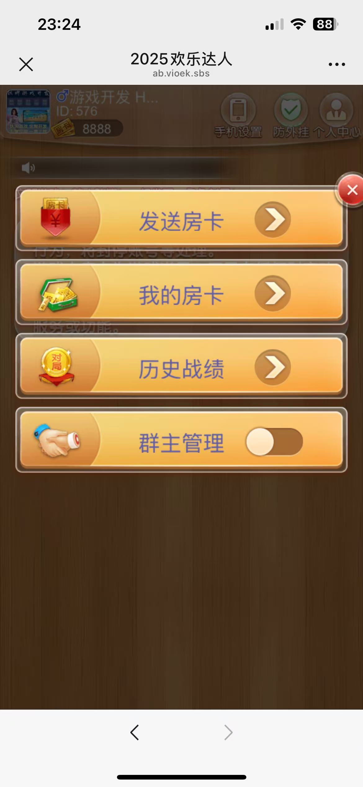 图片[4]-H5欢乐达人免存储桶源码+无限回调版本+搭建教程-七喜精品源码网