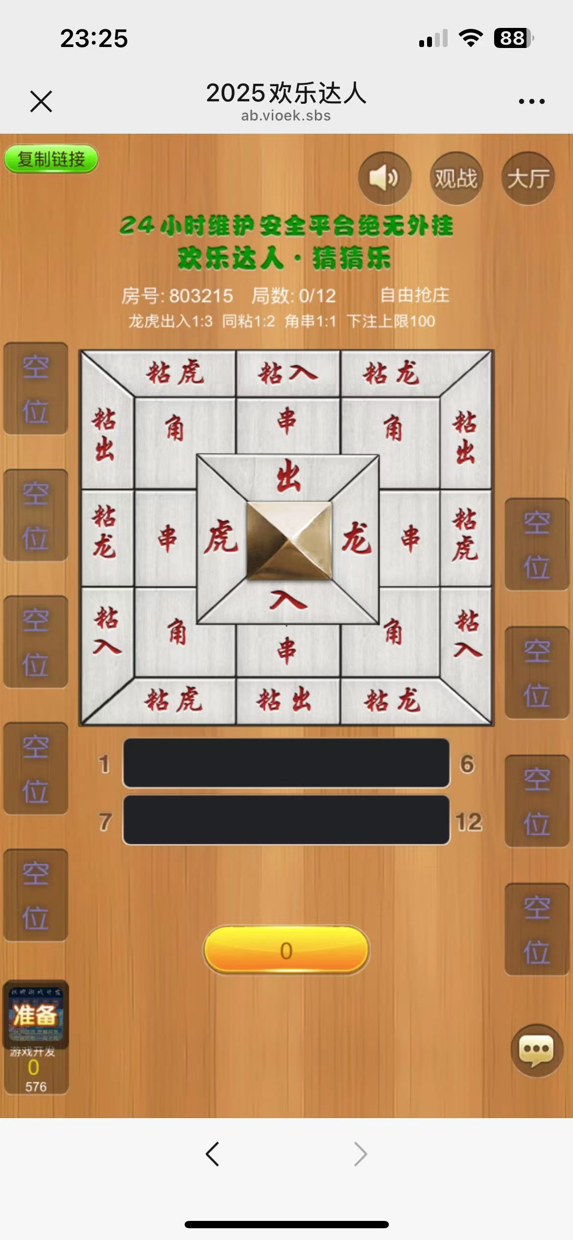 图片[6]-H5欢乐达人免存储桶源码+无限回调版本+搭建教程-七喜精品源码网