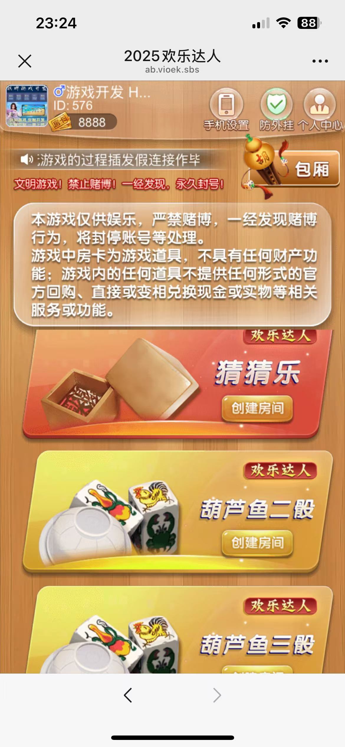 图片[3]-H5欢乐达人免存储桶源码+无限回调版本+搭建教程-七喜精品源码网