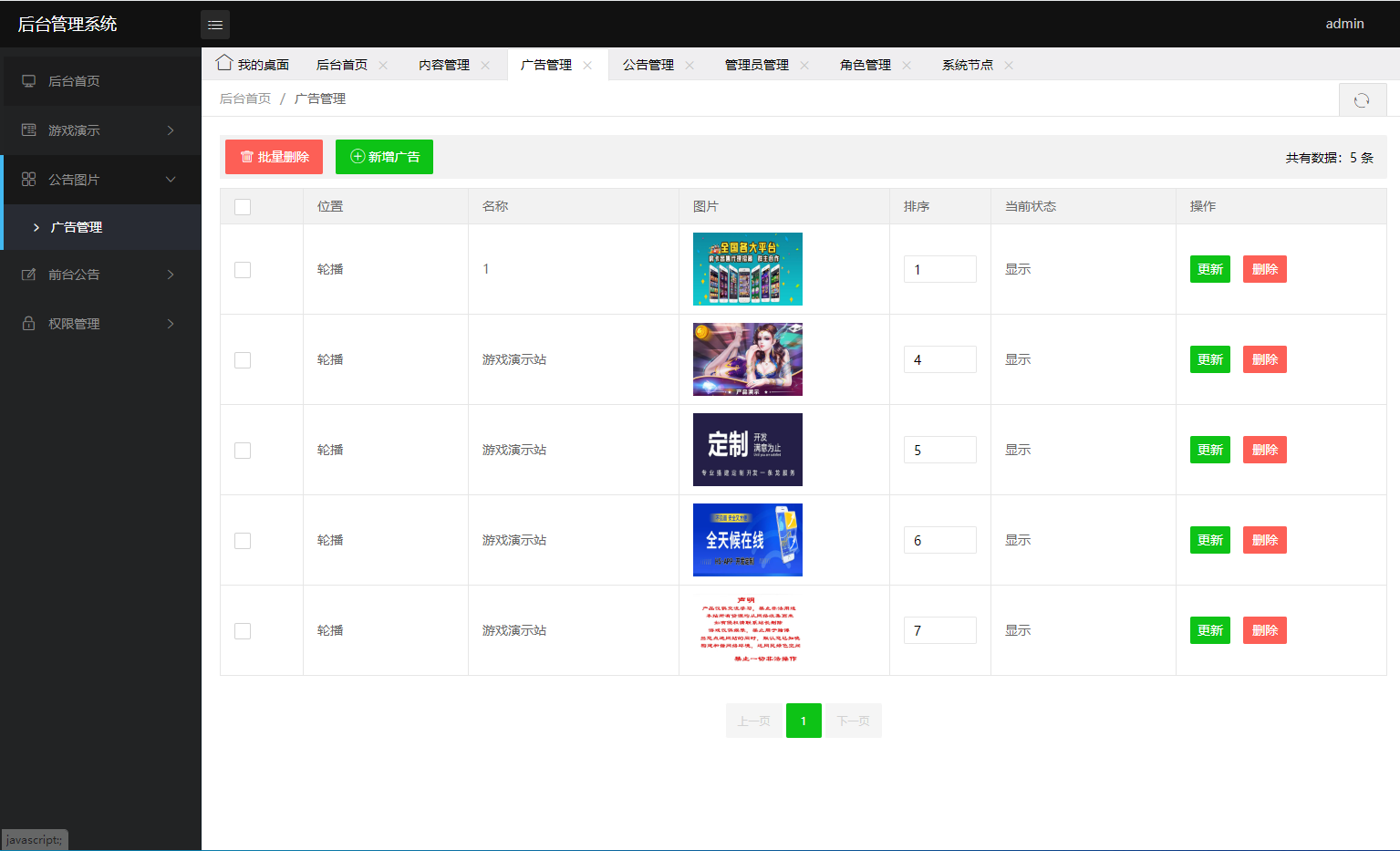 图片[6]-游戏演示站导航源码+搭建教程+站长亲测-七喜精品源码网