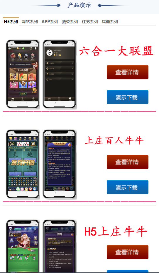 图片[2]-游戏演示站导航源码+搭建教程+站长亲测-七喜精品源码网