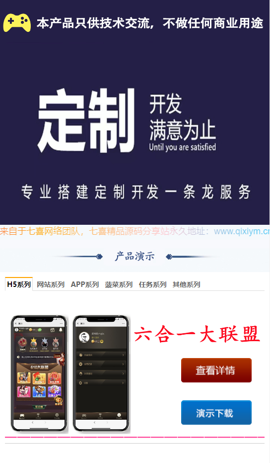 图片[3]-游戏演示站导航源码+搭建教程+站长亲测-七喜精品源码网