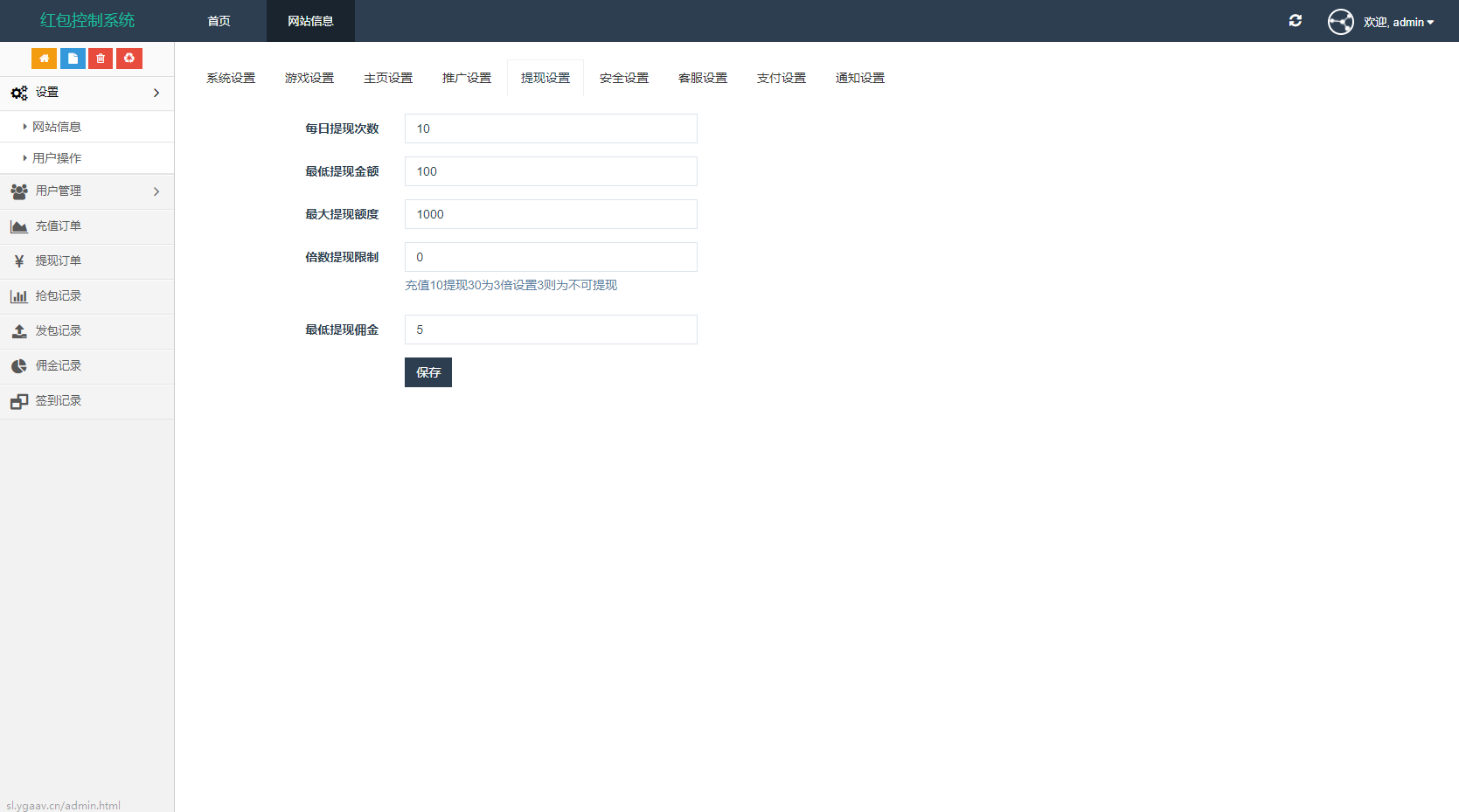 图片[16]-H5红包扫雷最新UI+双登录版本源码+易支付接口+无限回调版+注册登录版+搭建教程-七喜精品源码网