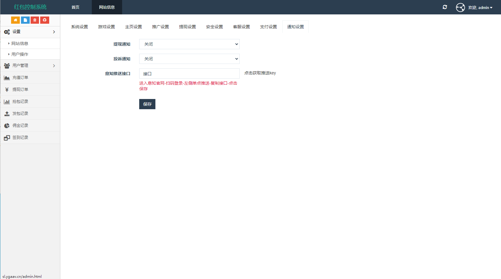 图片[20]-H5红包扫雷最新UI+双登录版本源码+易支付接口+无限回调版+注册登录版+搭建教程-七喜精品源码网