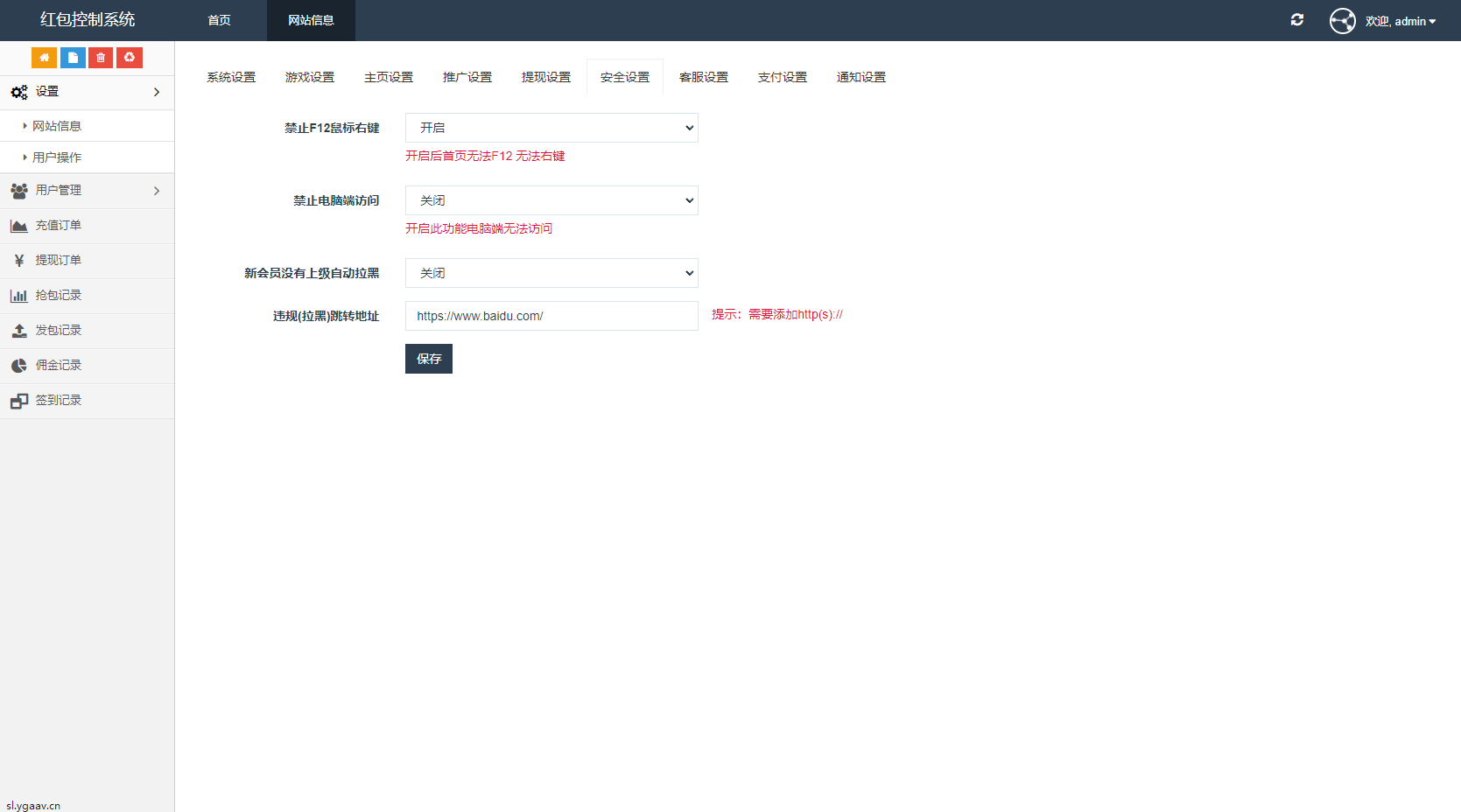 图片[17]-H5红包扫雷最新UI+双登录版本源码+易支付接口+无限回调版+注册登录版+搭建教程-七喜精品源码网