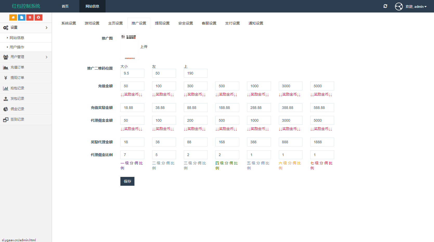 图片[15]-H5红包扫雷最新UI+双登录版本源码+易支付接口+无限回调版+注册登录版+搭建教程-七喜精品源码网