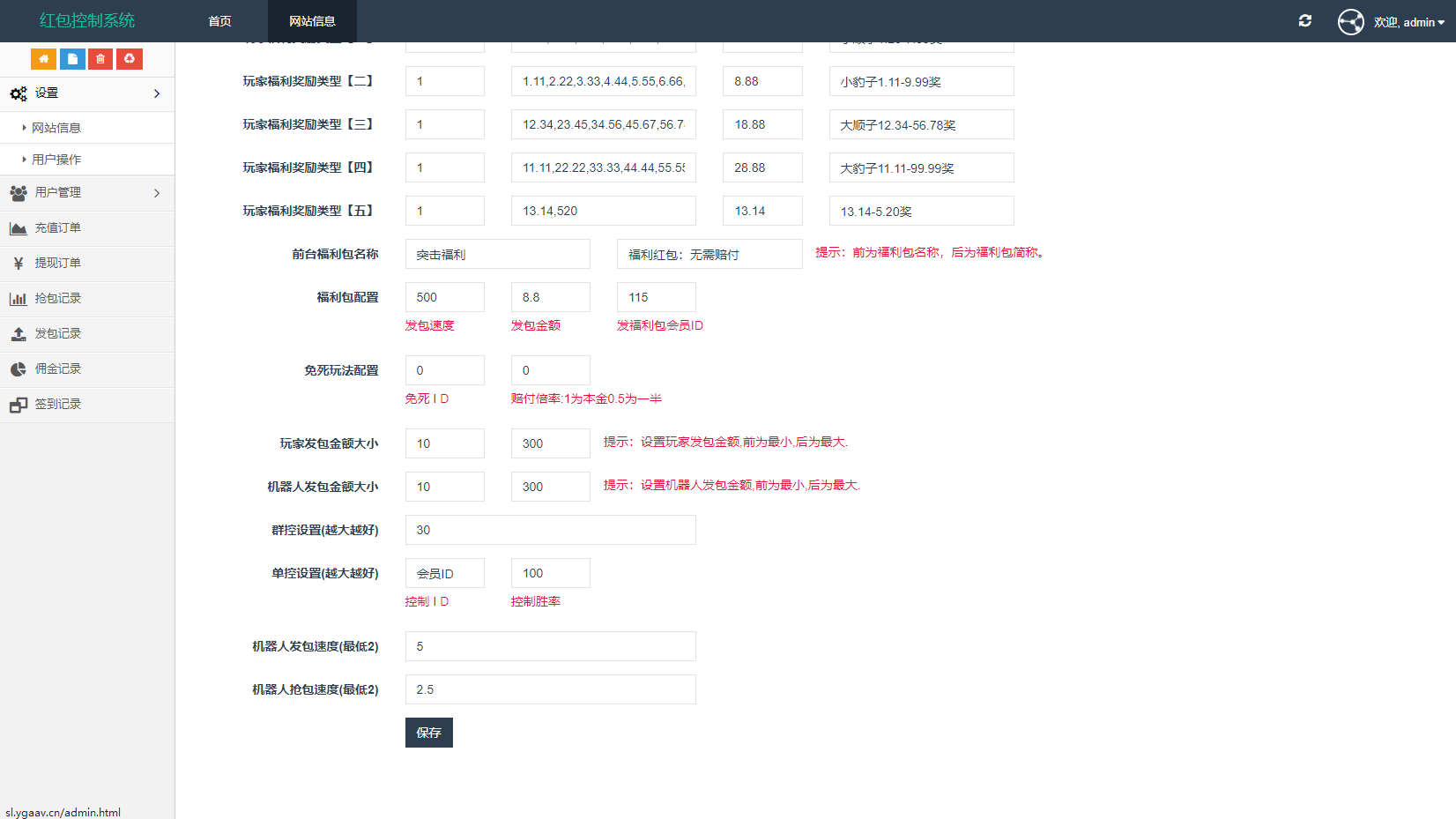 图片[12]-H5红包扫雷最新UI+双登录版本源码+易支付接口+无限回调版+注册登录版+搭建教程-七喜精品源码网