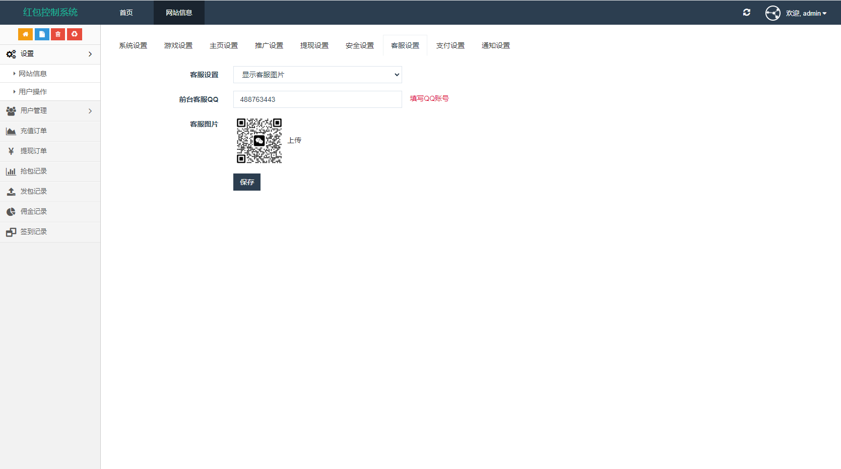 图片[18]-H5红包扫雷最新UI+双登录版本源码+易支付接口+无限回调版+注册登录版+搭建教程-七喜精品源码网