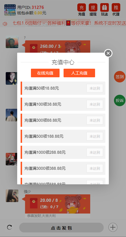 图片[4]-H5红包扫雷最新UI+双登录版本源码+易支付接口+无限回调版+注册登录版+搭建教程-七喜精品源码网