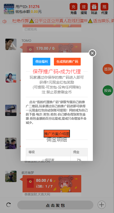 图片[7]-H5红包扫雷最新UI+双登录版本源码+易支付接口+无限回调版+注册登录版+搭建教程-七喜精品源码网