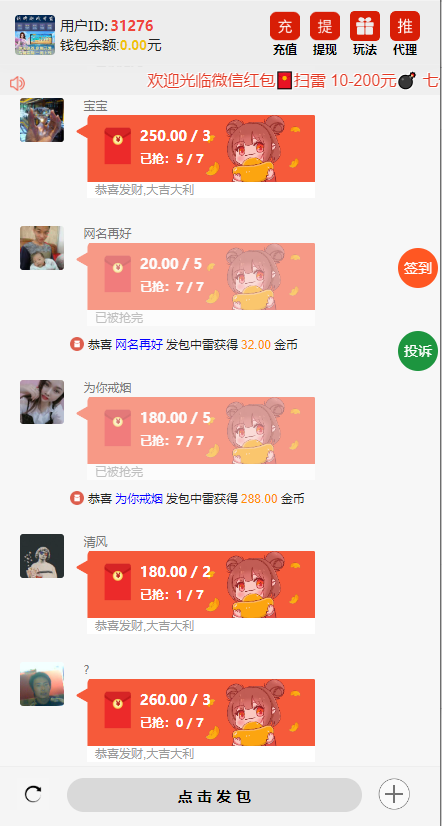 图片[3]-H5红包扫雷最新UI+双登录版本源码+易支付接口+无限回调版+注册登录版+搭建教程-七喜精品源码网