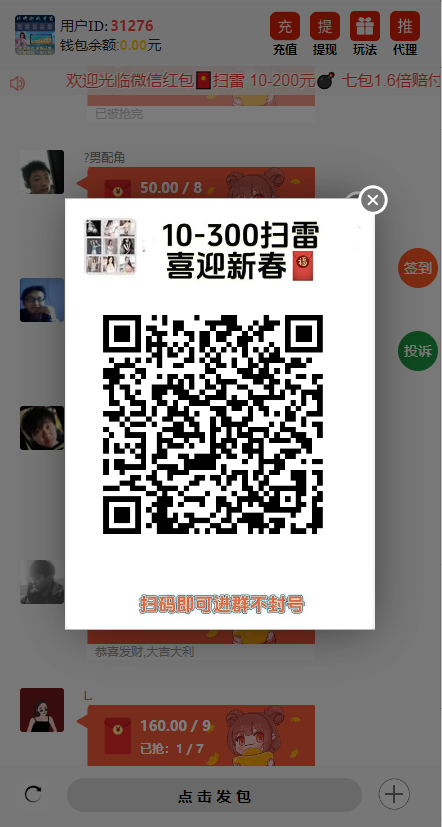 图片[8]-H5红包扫雷最新UI+双登录版本源码+易支付接口+无限回调版+注册登录版+搭建教程-七喜精品源码网