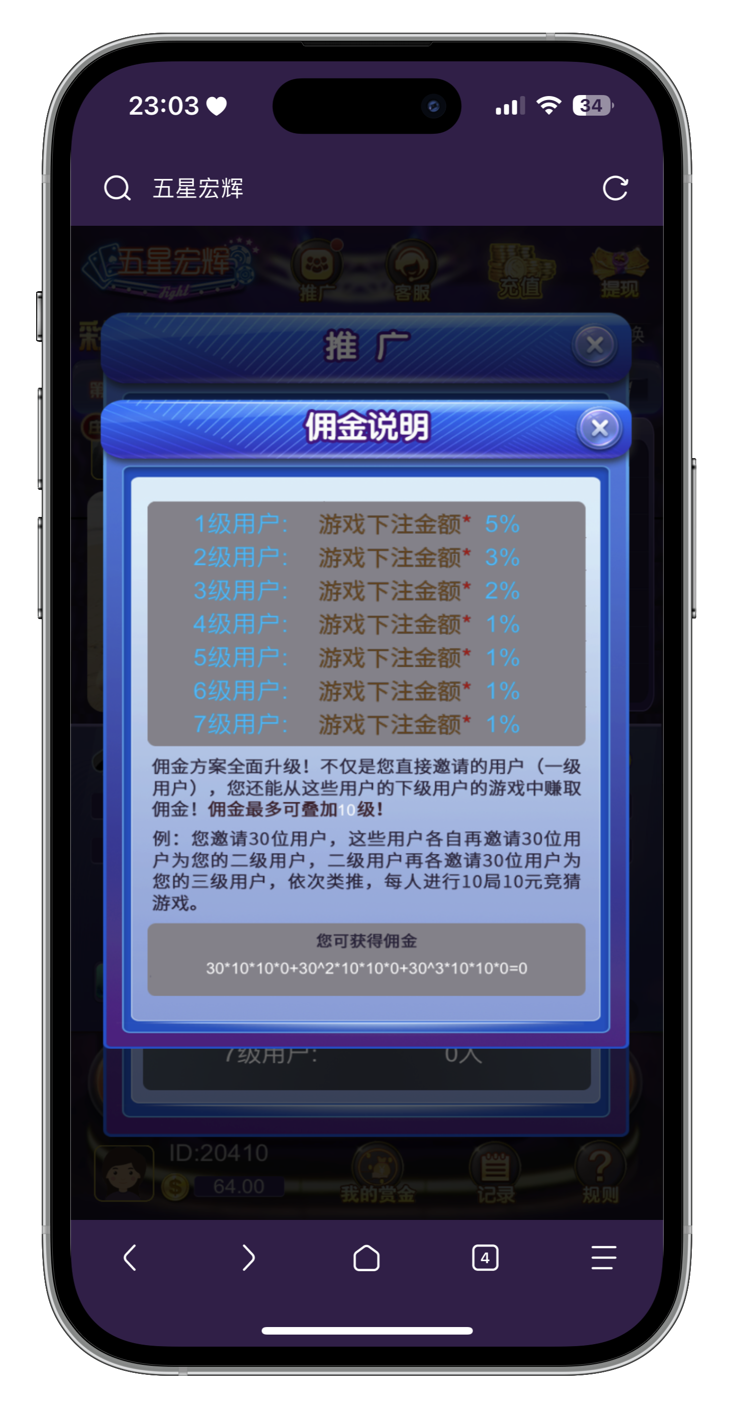 图片[6]-最新H5五星鸿辉源码+双登录版本+易支付接口+搭建教程+接单运营版-七喜精品源码网