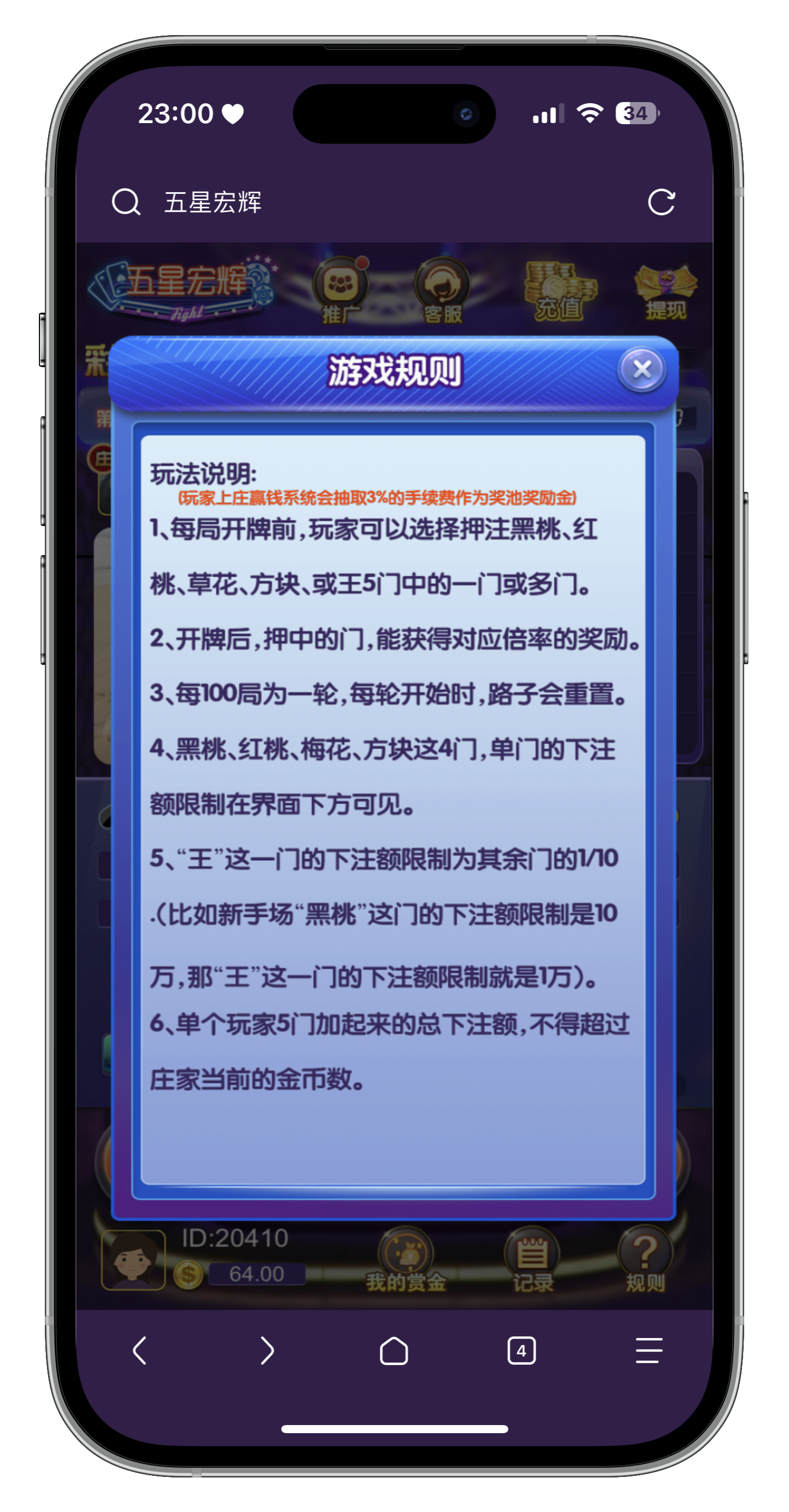 图片[5]-最新H5五星鸿辉源码+双登录版本+易支付接口+搭建教程+接单运营版-七喜精品源码网