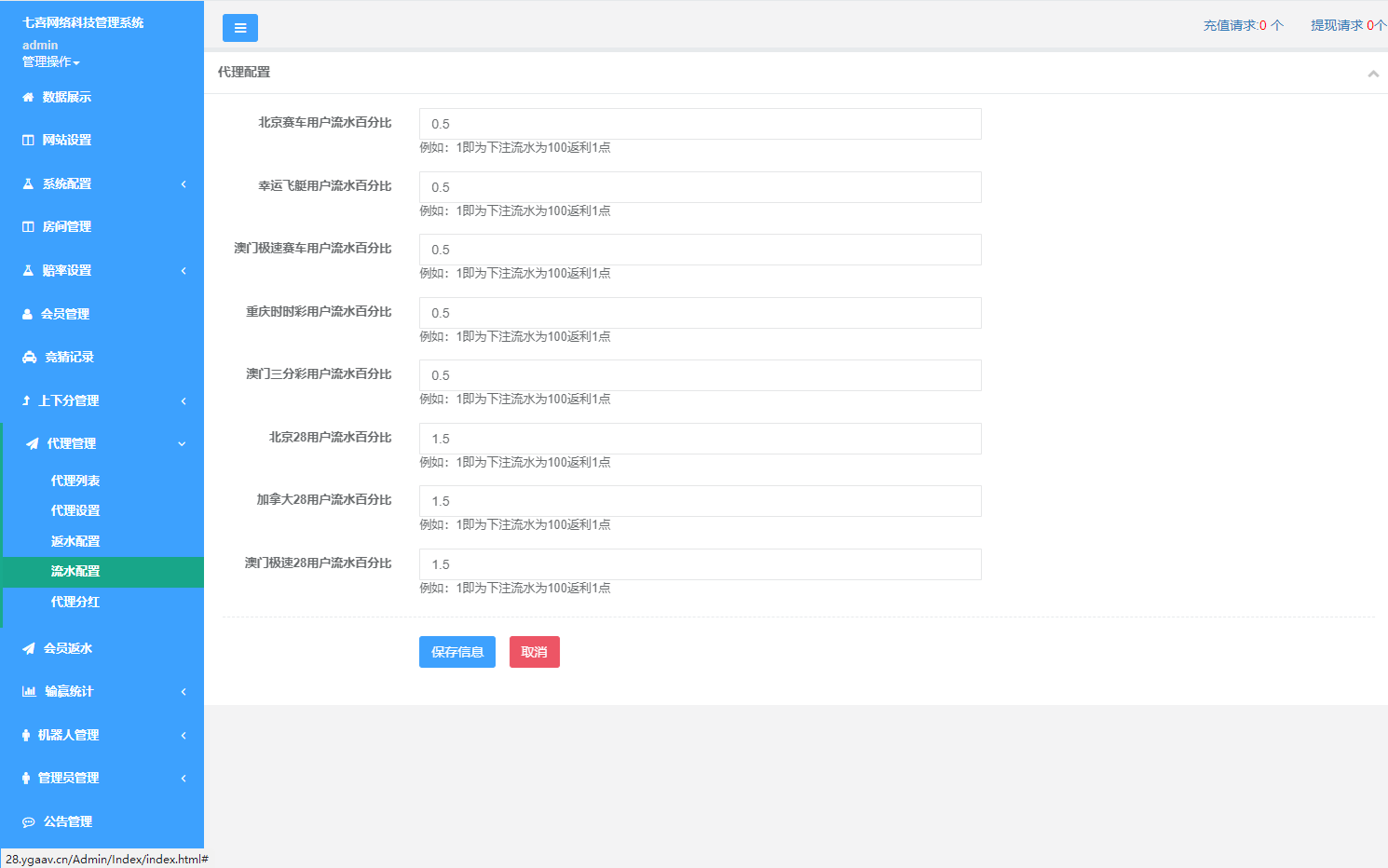 图片[16]-最新修复加拿大28+重庆时时彩+登录二级验证+搭建教程+接单运营版+可封装双端APP-七喜精品源码网