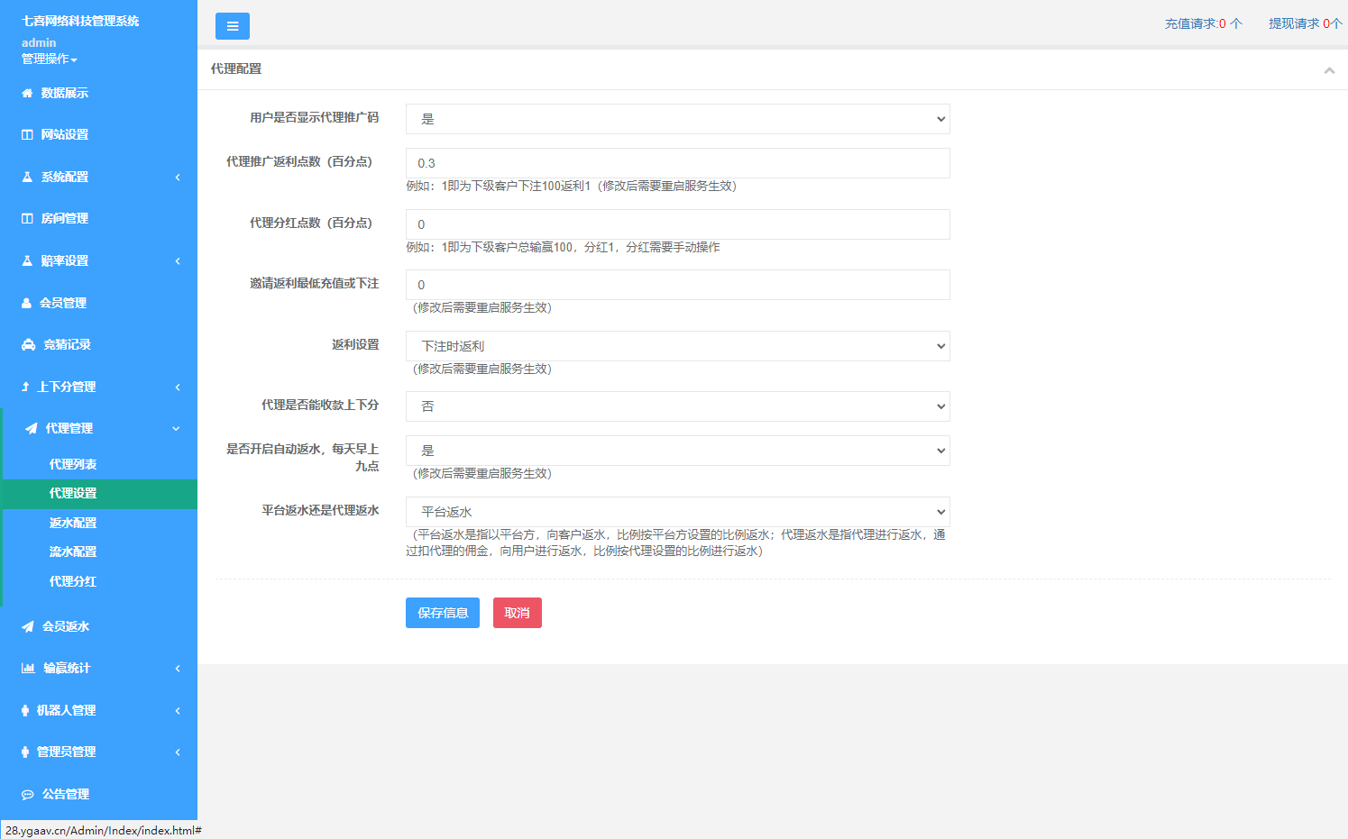 图片[14]-最新修复加拿大28+重庆时时彩+登录二级验证+搭建教程+接单运营版+可封装双端APP-七喜精品源码网