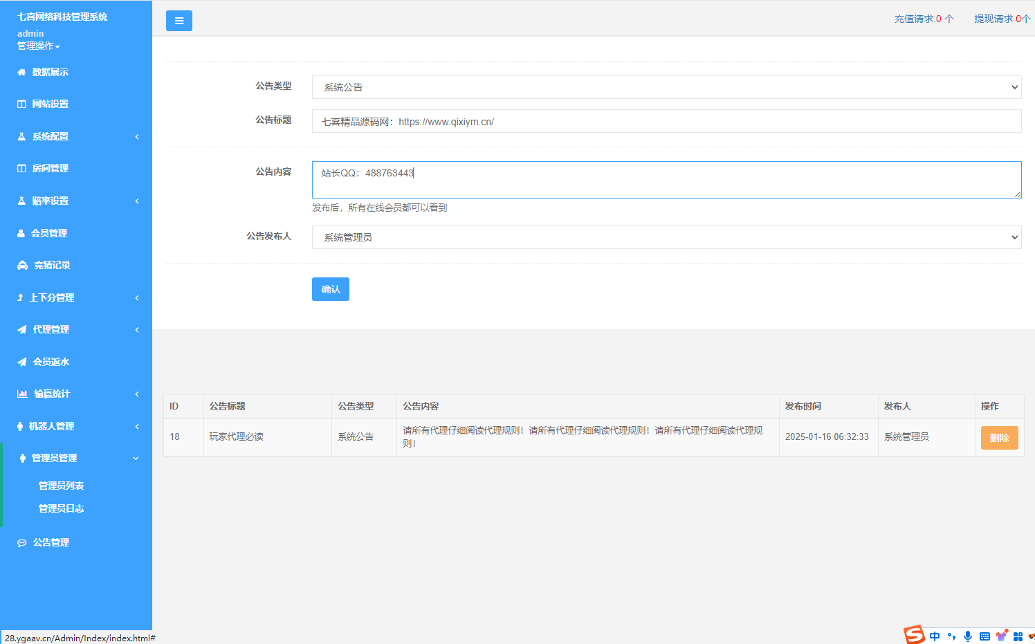 图片[18]-最新修复加拿大28+重庆时时彩+登录二级验证+搭建教程+接单运营版+可封装双端APP-七喜精品源码网