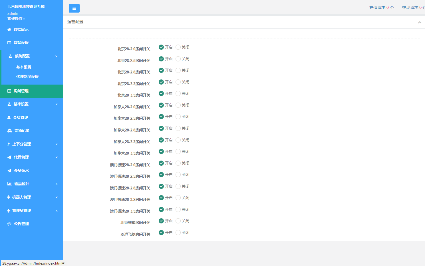 图片[11]-最新修复加拿大28+重庆时时彩+登录二级验证+搭建教程+接单运营版+可封装双端APP-七喜精品源码网
