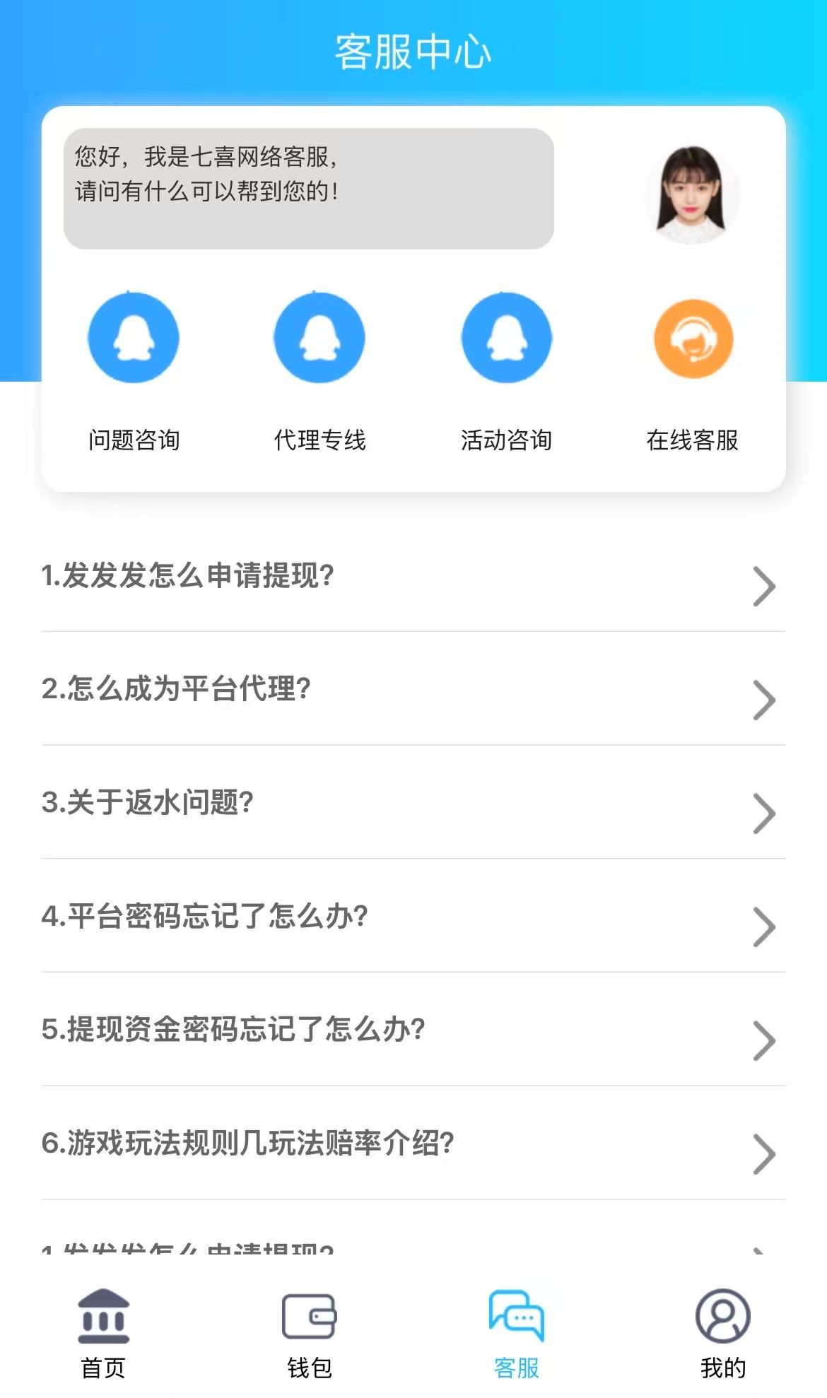 图片[6]-最新修复加拿大28+重庆时时彩+登录二级验证+搭建教程+接单运营版+可封装双端APP-七喜精品源码网