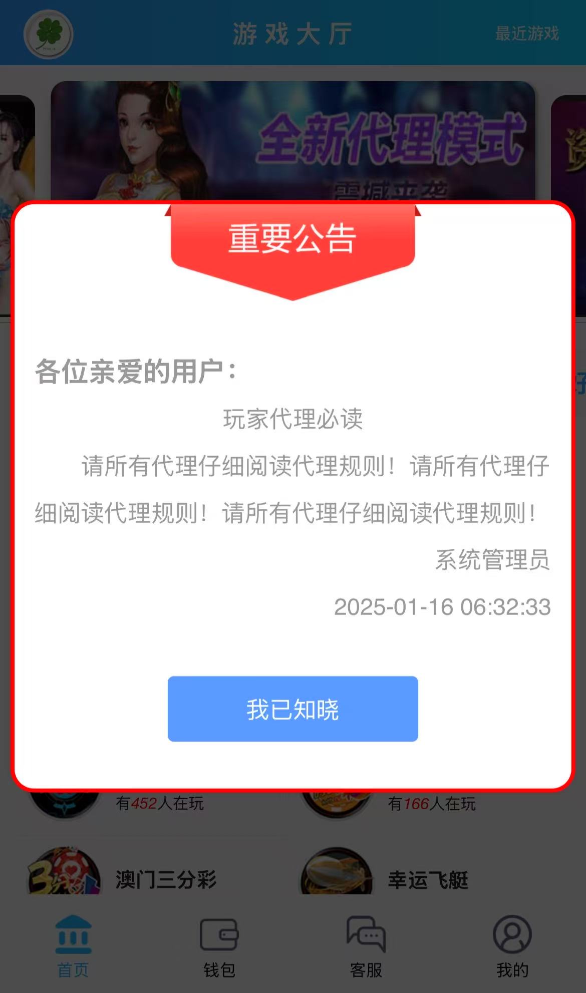 图片[4]-最新修复加拿大28+重庆时时彩+登录二级验证+搭建教程+接单运营版+可封装双端APP-七喜精品源码网