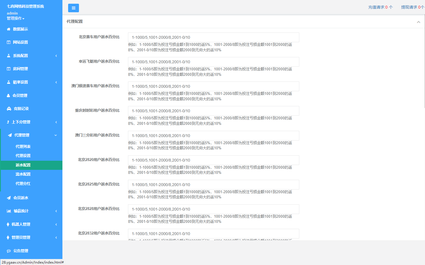 图片[15]-最新修复加拿大28+重庆时时彩+登录二级验证+搭建教程+接单运营版+可封装双端APP-七喜精品源码网