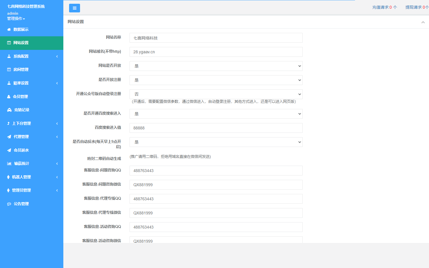 图片[9]-最新修复加拿大28+重庆时时彩+登录二级验证+搭建教程+接单运营版+可封装双端APP-七喜精品源码网
