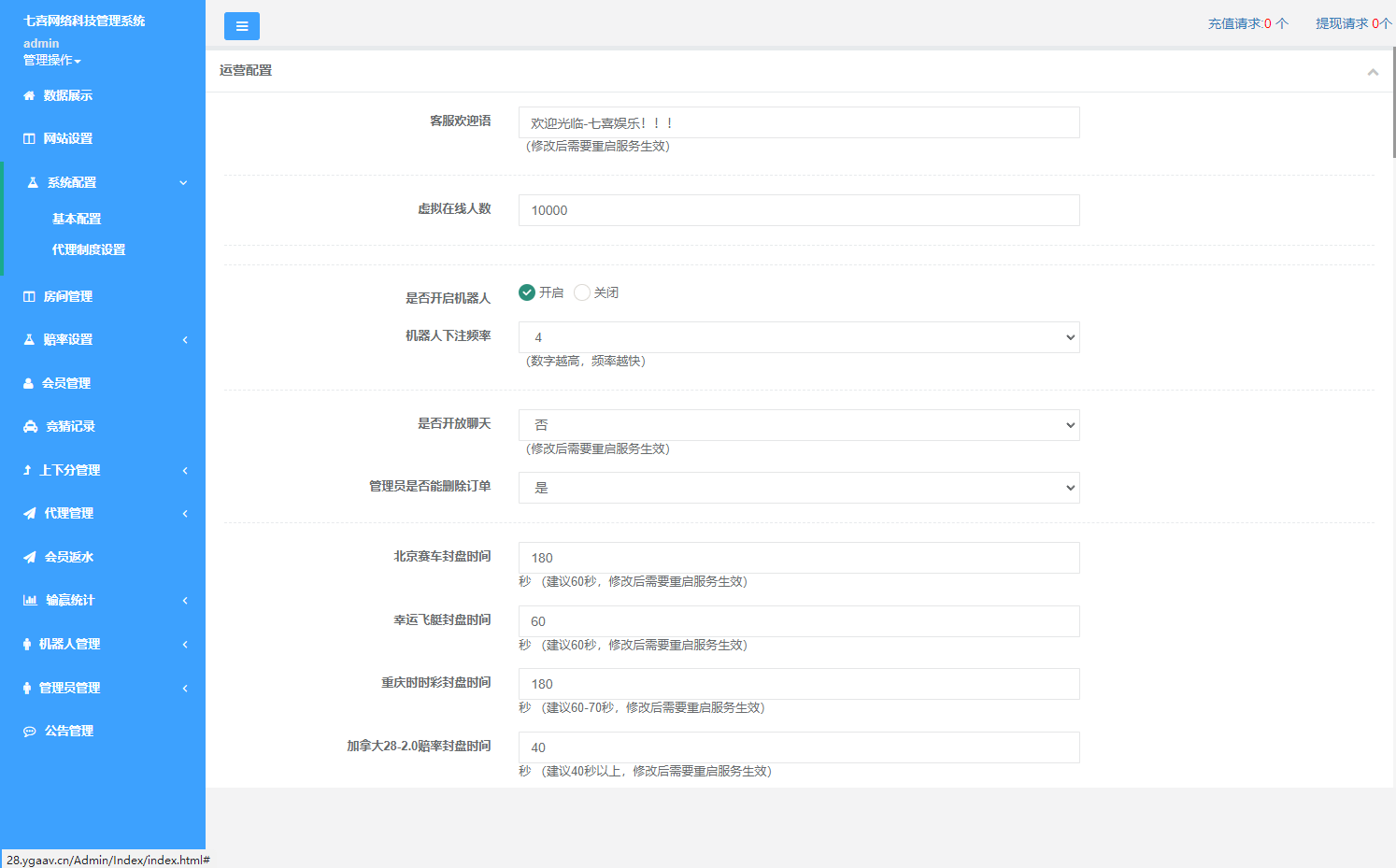 图片[10]-最新修复加拿大28+重庆时时彩+登录二级验证+搭建教程+接单运营版+可封装双端APP-七喜精品源码网