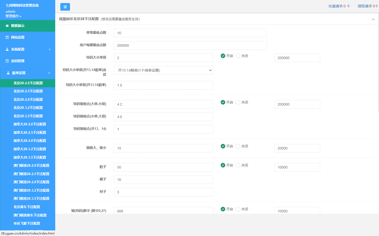 图片[12]-最新修复加拿大28+重庆时时彩+登录二级验证+搭建教程+接单运营版+可封装双端APP-七喜精品源码网