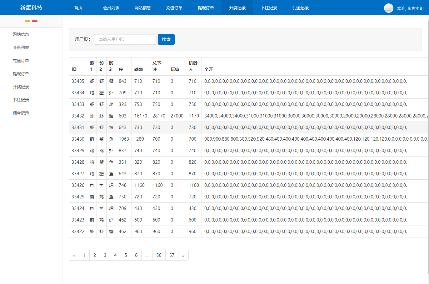 图片[9]-最新修复H5鱼虾蟹源码+易支付接口+码支付接口+搭建教程+接单运营版-七喜精品源码网