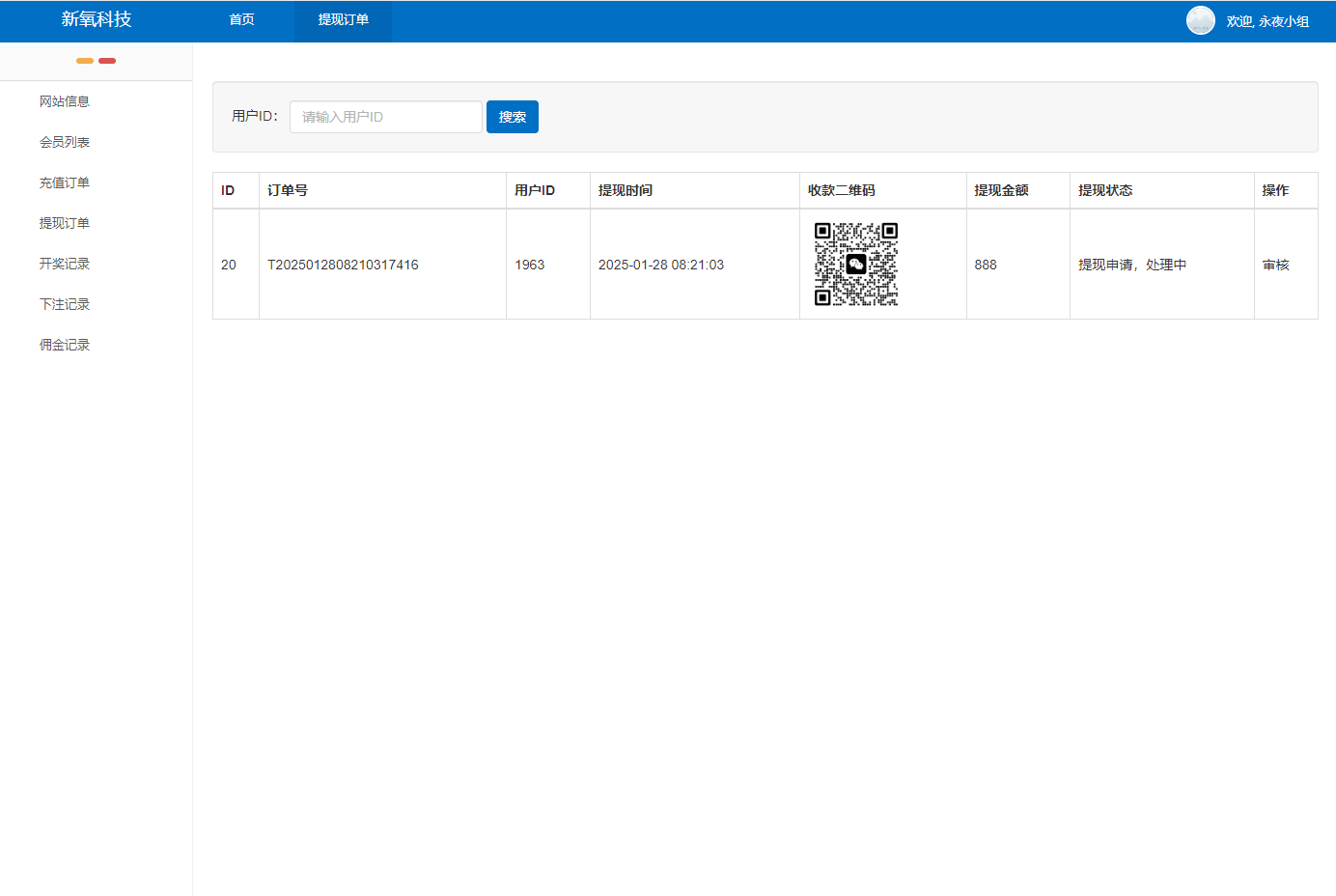 图片[10]-最新修复H5鱼虾蟹源码+易支付接口+码支付接口+搭建教程+接单运营版-七喜精品源码网