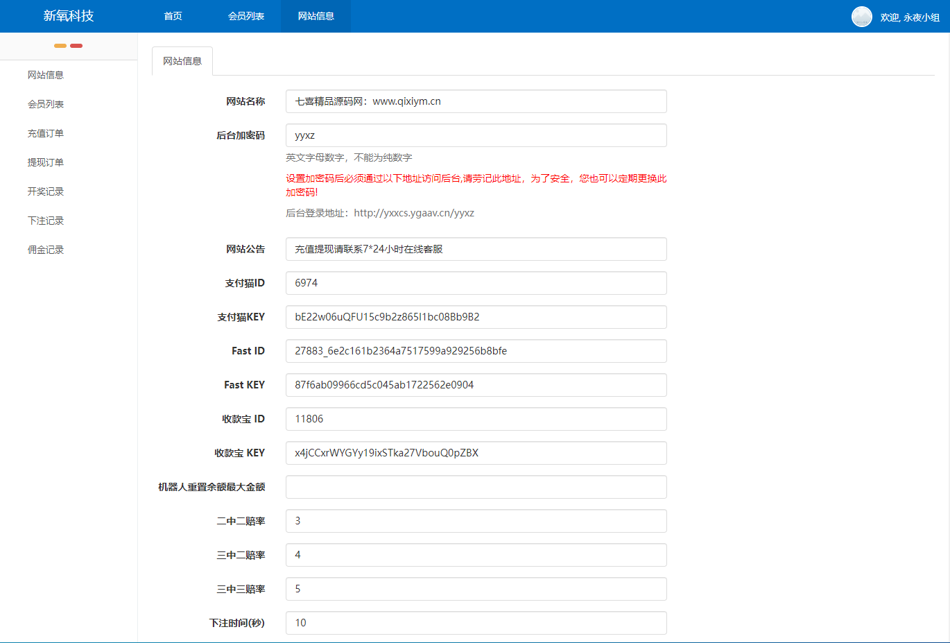 图片[6]-最新修复H5鱼虾蟹源码+易支付接口+码支付接口+搭建教程+接单运营版-七喜精品源码网
