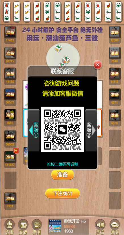 图片[3]-最新修复H5鱼虾蟹源码+易支付接口+码支付接口+搭建教程+接单运营版-七喜精品源码网