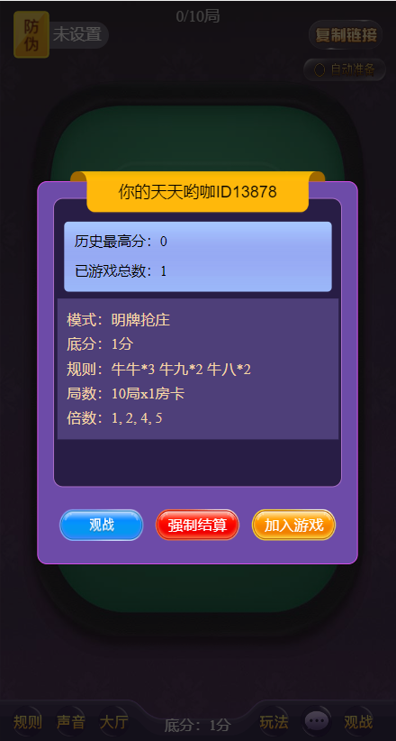 图片[8]-最新H5长天王房卡源码+免储存桶+可上下分版本+双登录版+搭建教程-七喜精品源码网