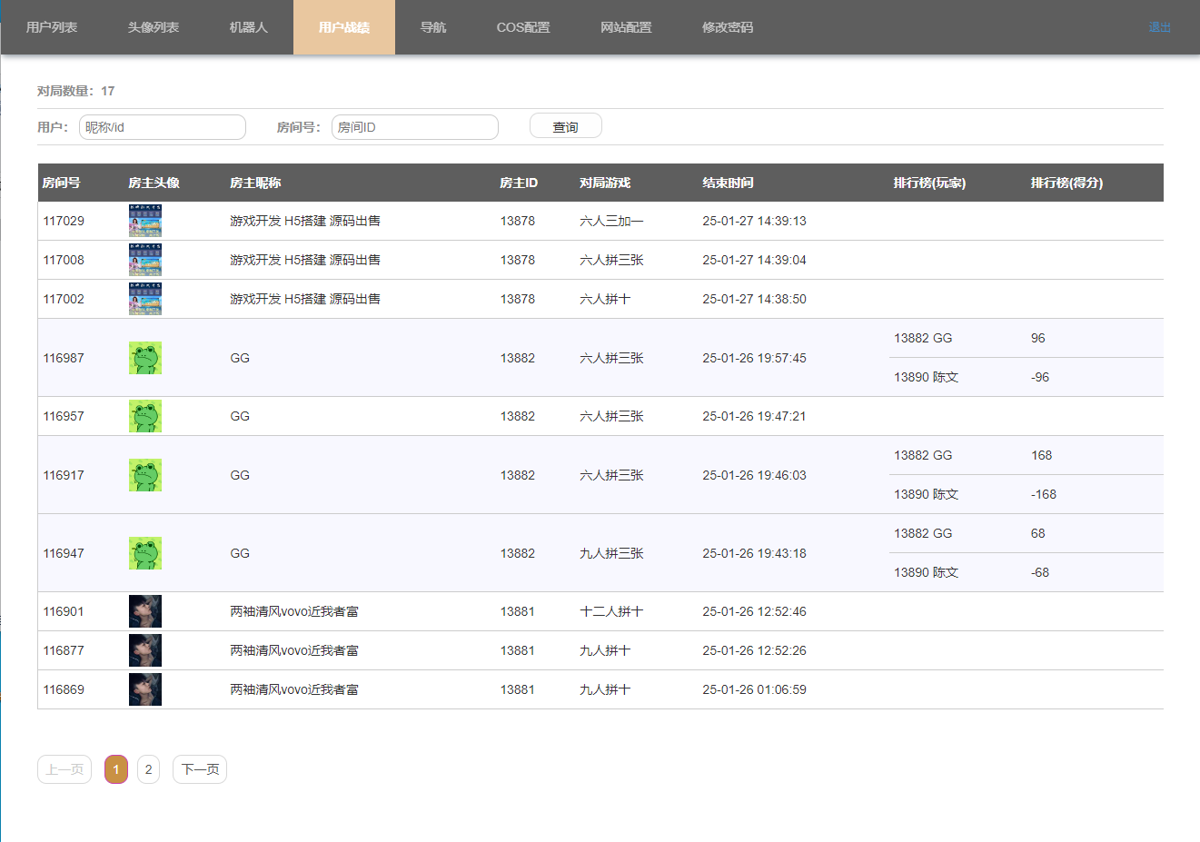 图片[13]-最新H5长天王房卡源码+免储存桶+可上下分版本+双登录版+搭建教程-七喜精品源码网