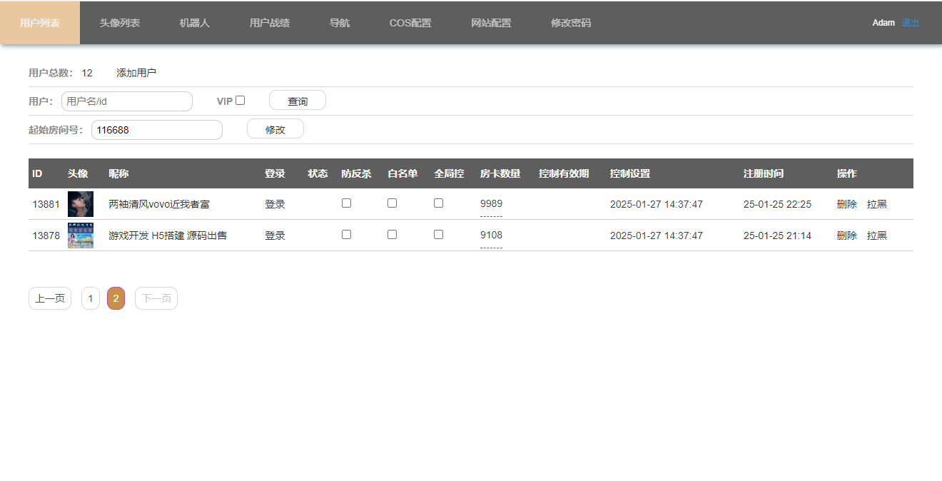 图片[12]-最新H5长天王房卡源码+免储存桶+可上下分版本+双登录版+搭建教程-七喜精品源码网