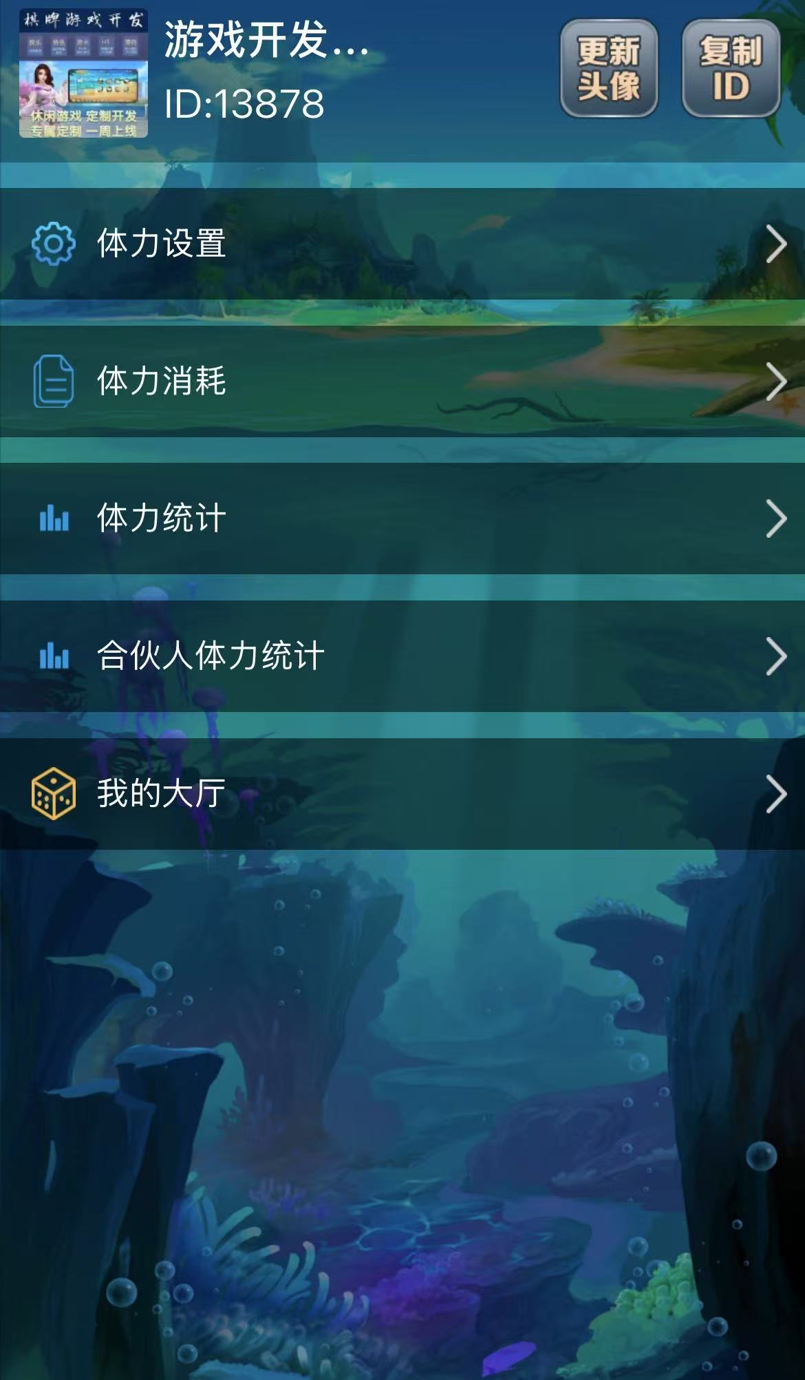 图片[9]-最新H5长天王房卡源码+免储存桶+可上下分版本+双登录版+搭建教程-七喜精品源码网