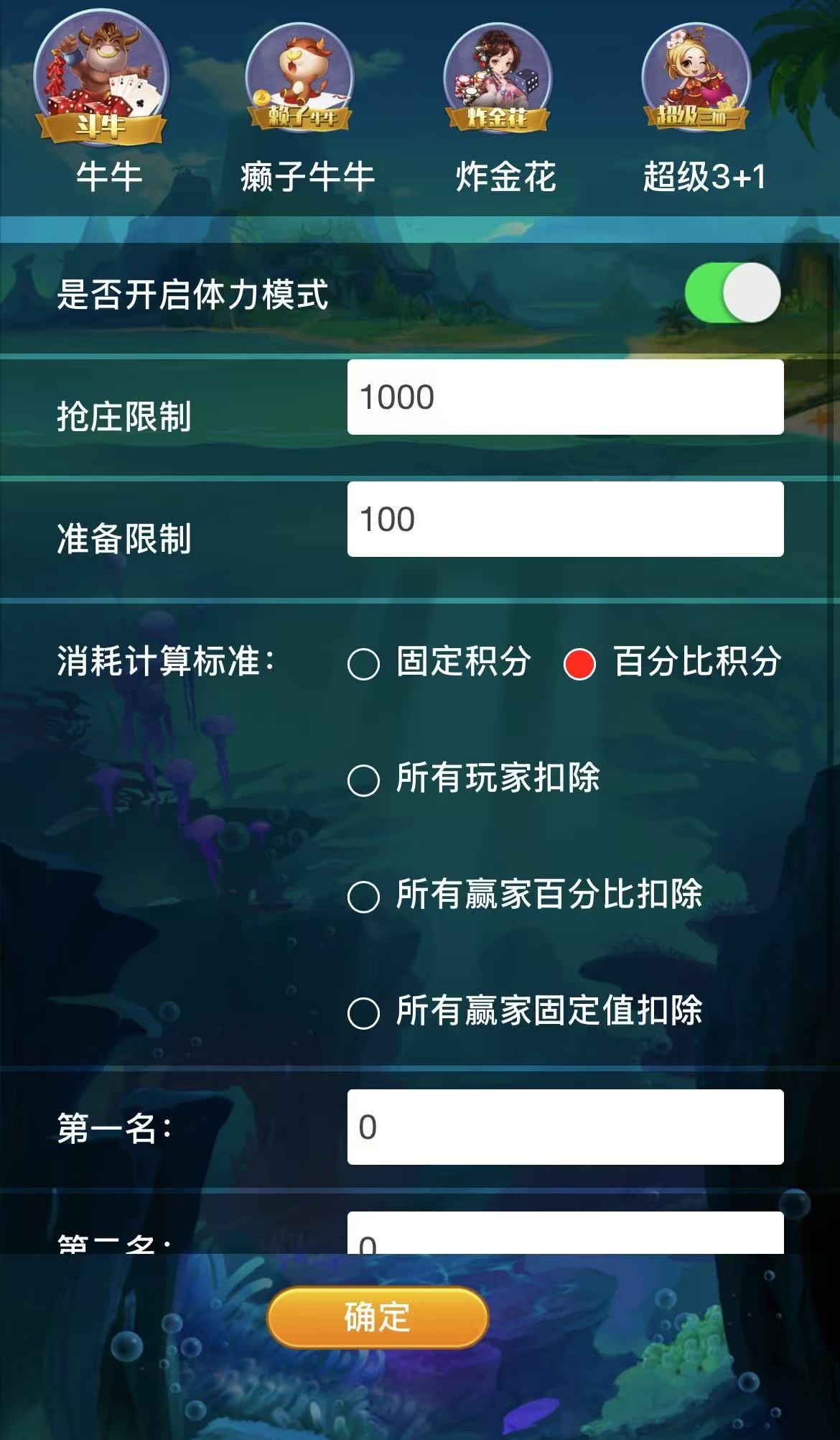 图片[10]-最新H5长天王房卡源码+免储存桶+可上下分版本+双登录版+搭建教程-七喜精品源码网