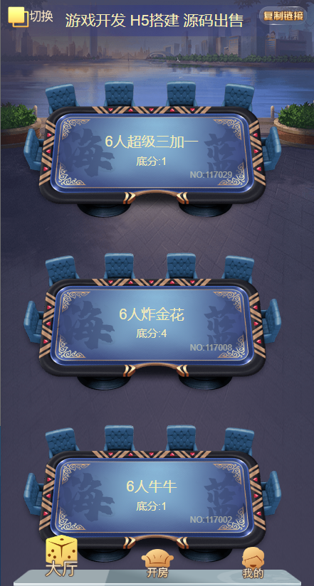 图片[2]-最新H5长天王房卡源码+免储存桶+可上下分版本+双登录版+搭建教程-七喜精品源码网