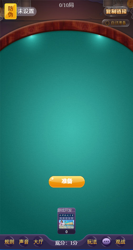 图片[6]-最新H5长天王房卡源码+免储存桶+可上下分版本+双登录版+搭建教程-七喜精品源码网