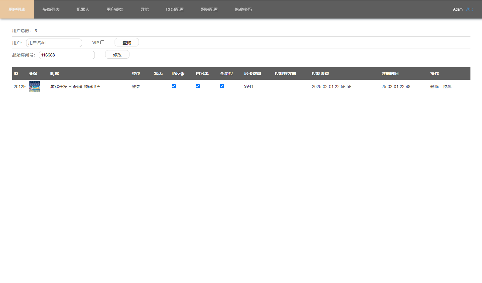 图片[11]-最新H5悟空房卡大厅源码+搭建教程-七喜精品源码网