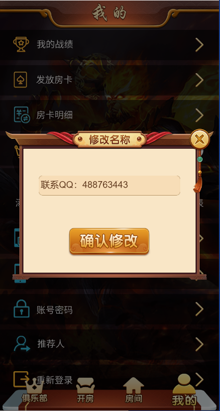 图片[10]-最新H5悟空房卡大厅源码+搭建教程-七喜精品源码网