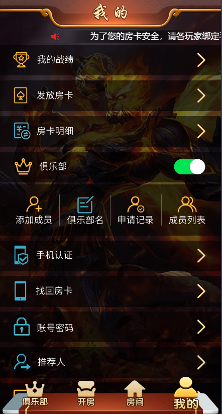 图片[6]-最新H5悟空房卡大厅源码+搭建教程-七喜精品源码网