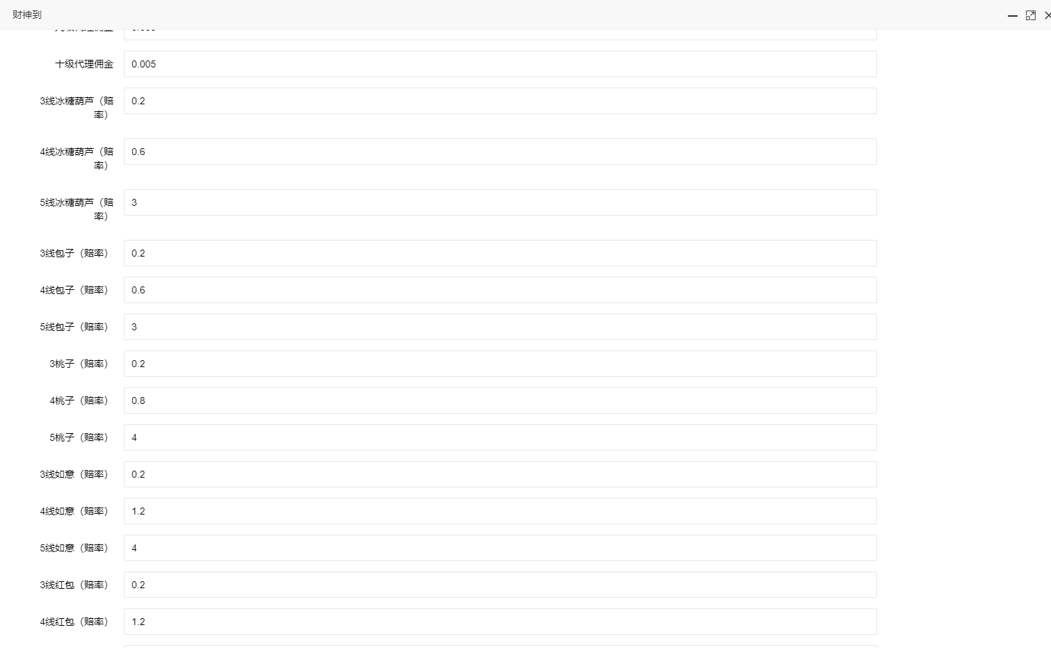图片[5]-H5欢乐心跳+财神到源码+易支付码支付接口+搭建教程+接单运营版-七喜精品源码网