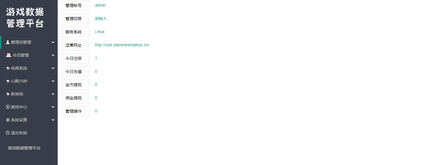 图片[8]-H5欢乐心跳+财神到源码+易支付码支付接口+搭建教程+接单运营版-七喜精品源码网