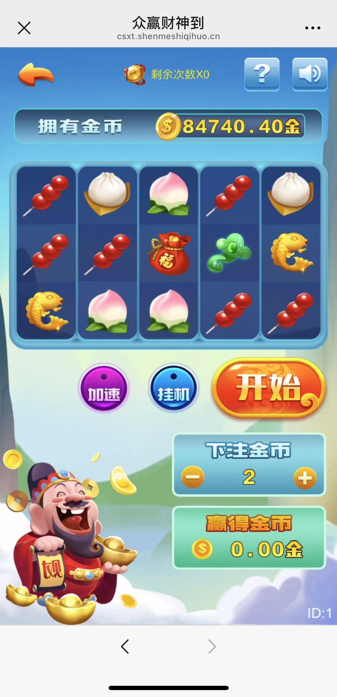 图片[3]-H5欢乐心跳+财神到源码+易支付码支付接口+搭建教程+接单运营版-七喜精品源码网