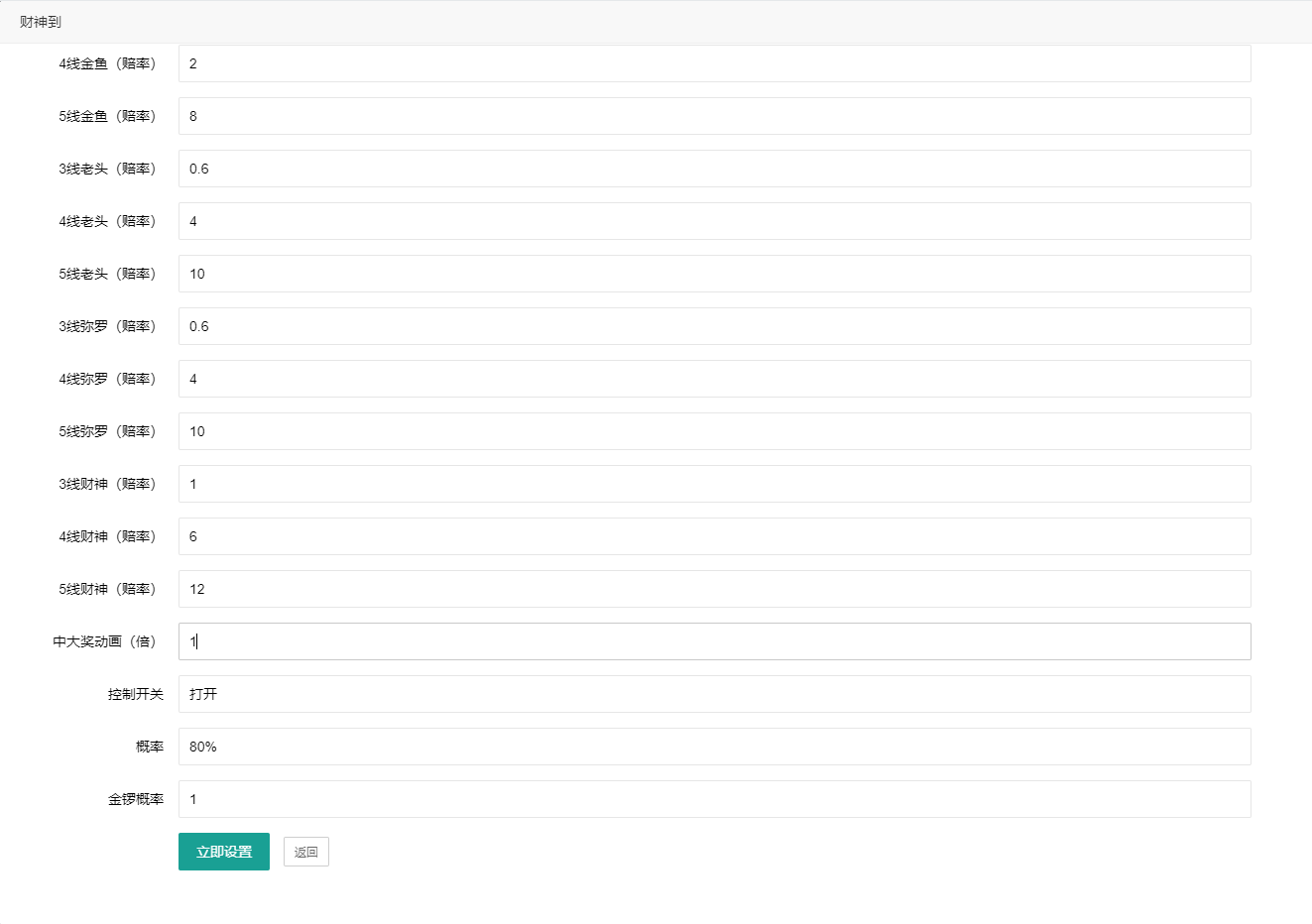 图片[6]-H5欢乐心跳+财神到源码+易支付码支付接口+搭建教程+接单运营版-七喜精品源码网