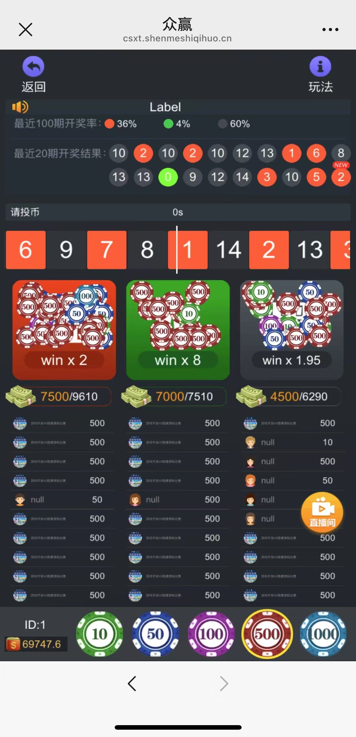 图片[4]-H5欢乐心跳+财神到源码+易支付码支付接口+搭建教程+接单运营版-七喜精品源码网