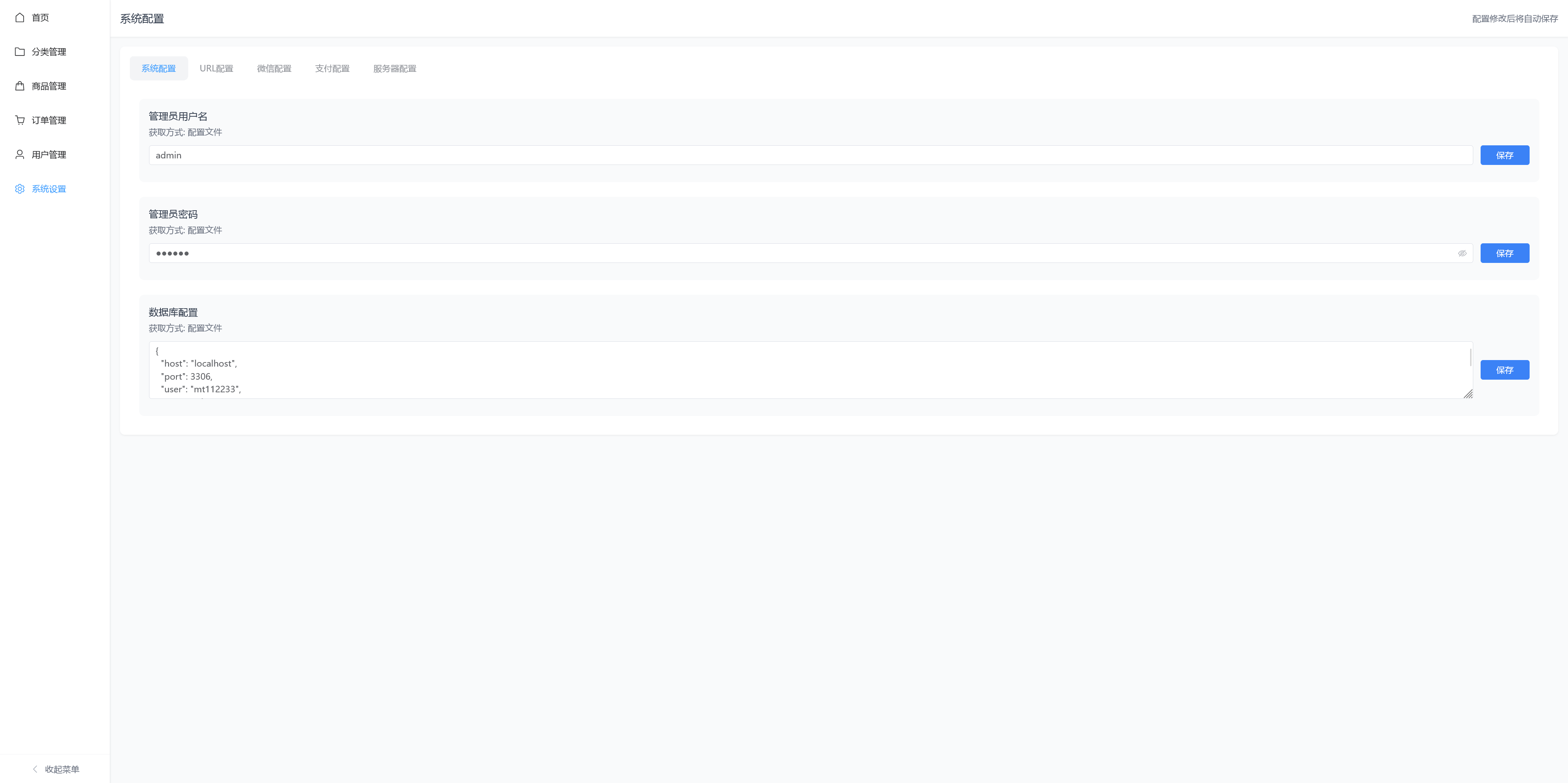 图片[10]-最新版美团五合一代付系统+搭建教程+全新UI界面-七喜精品源码网