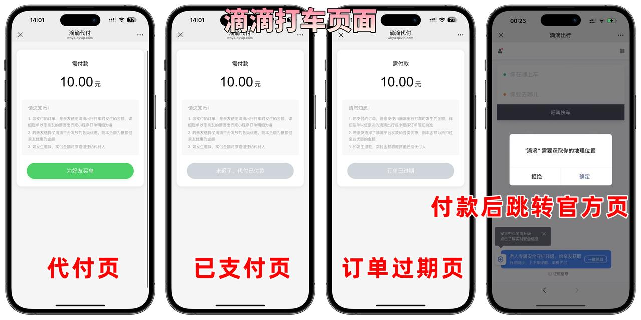 图片[7]-最新版美团五合一代付系统+搭建教程+全新UI界面-七喜精品源码网